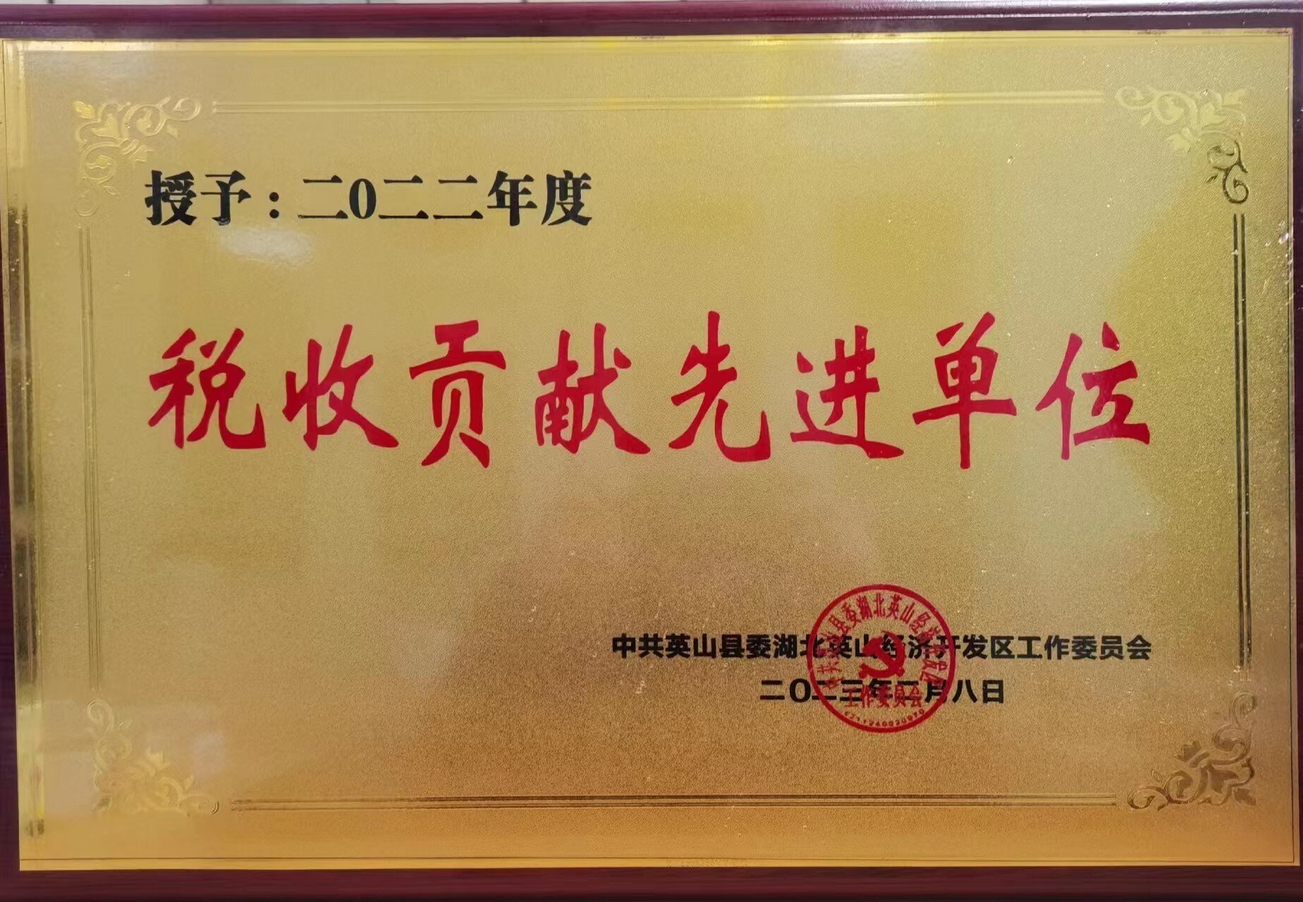 微信圖片_20230208152706